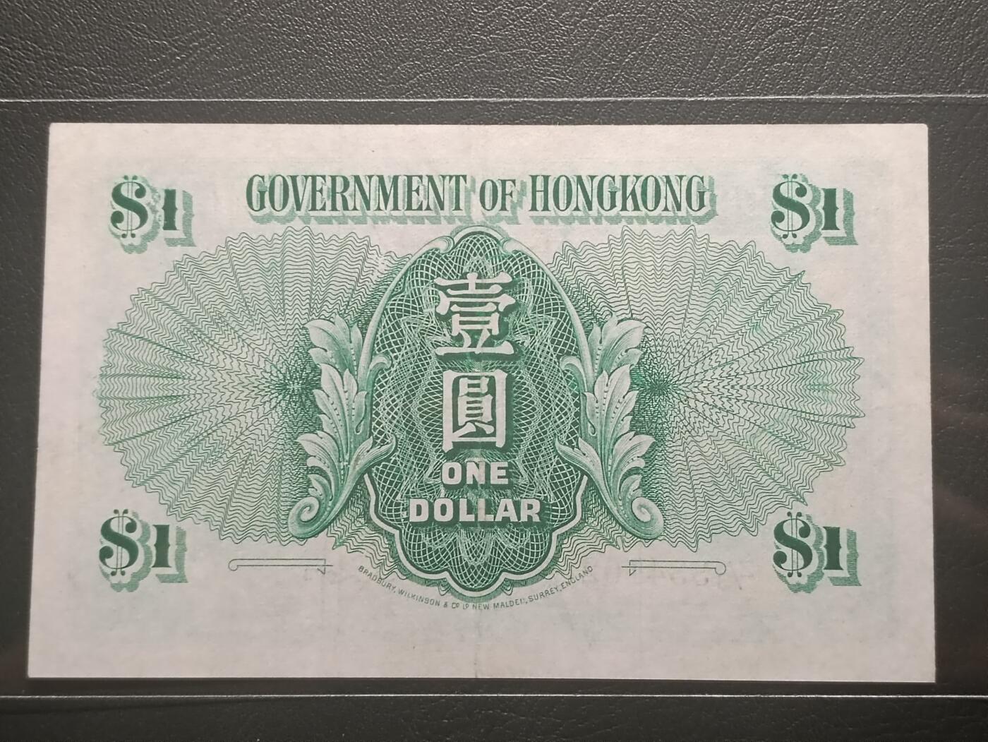 2026二月第一期，总215期 香港政府1949年壹圆AUNC，后期战后批次的绿男皇