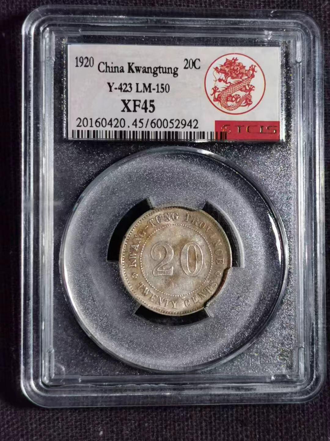 【礼羽收藏】🌏世界钱币拍卖第122期