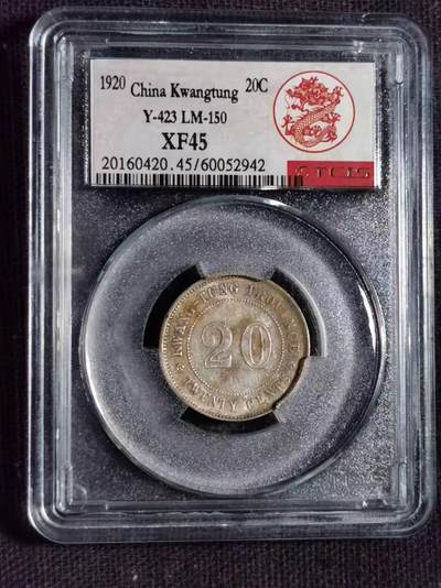 【礼羽收藏】🌏世界钱币拍卖第122期 - 中华民国九年（1920年）贰毫银币（天印评级 XF45 串号：60052942）1枚。银重5.5克±实时银价马上破30+