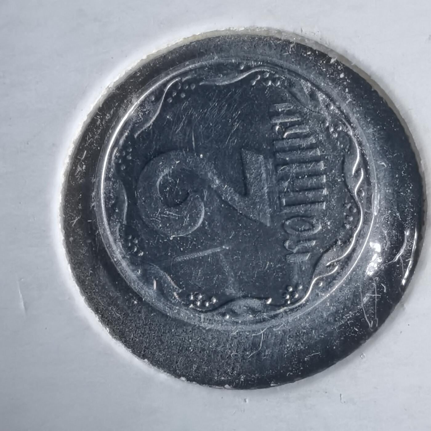 沼泽如烟--第981场 乌克兰2001年2戈比