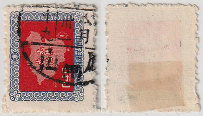 洪涛臻品批发群 精选邮票限时拍卖第1242期  - 台湾凤山邮戳 八月卅一