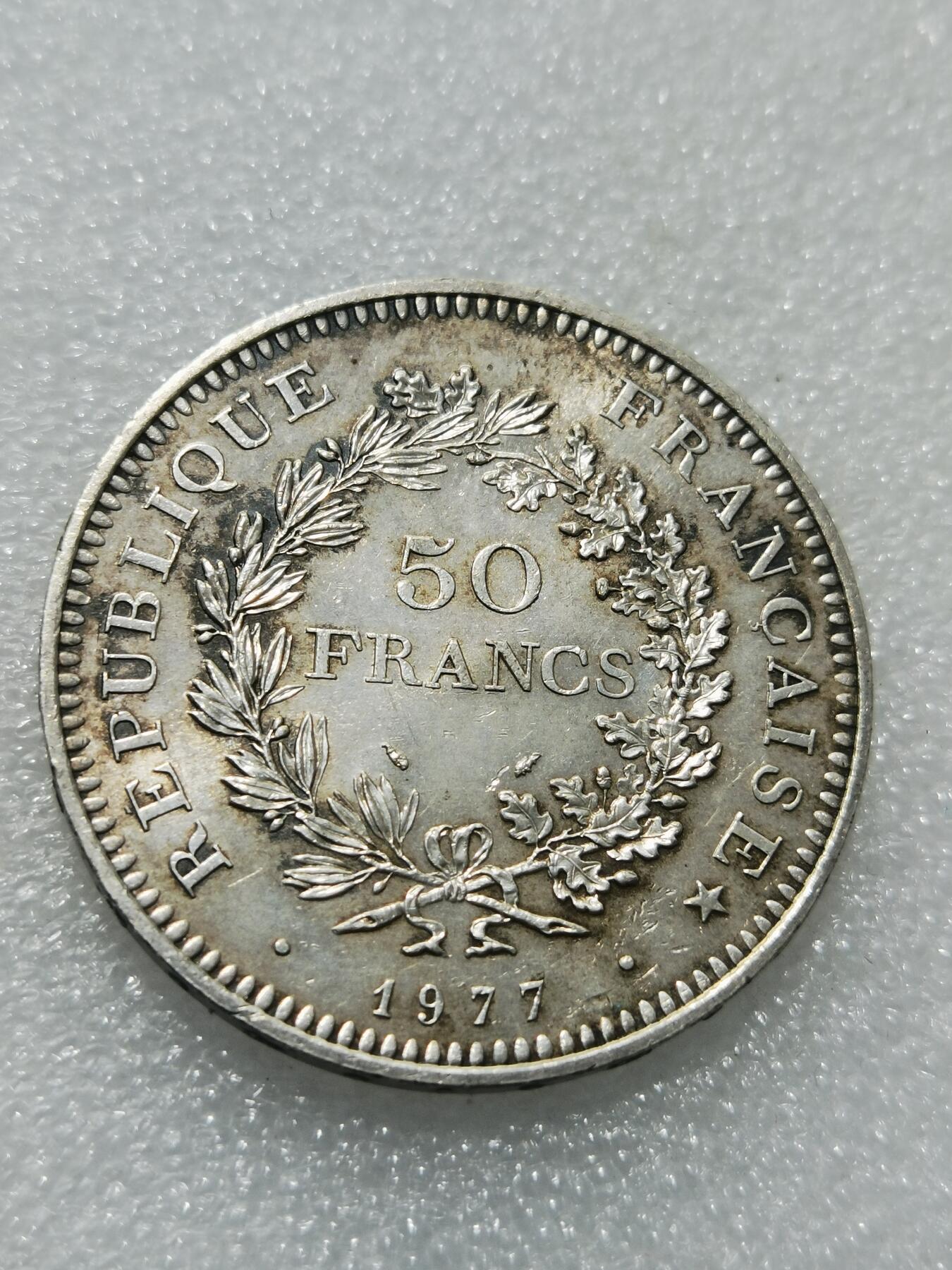 天下钱庄专场欢迎参拍 法国大力神50法郎银币