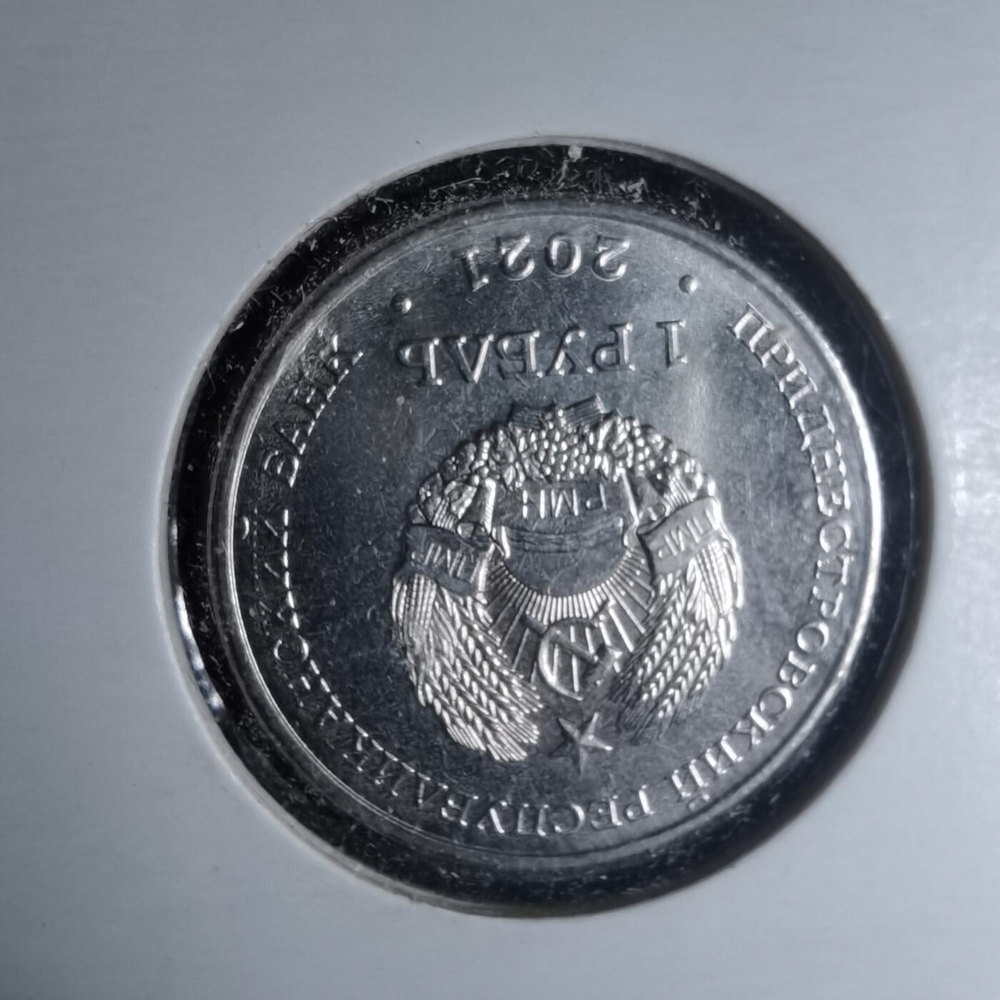 沼泽如烟--第981场 德涅斯特2021年1卢布纪念币白睡莲