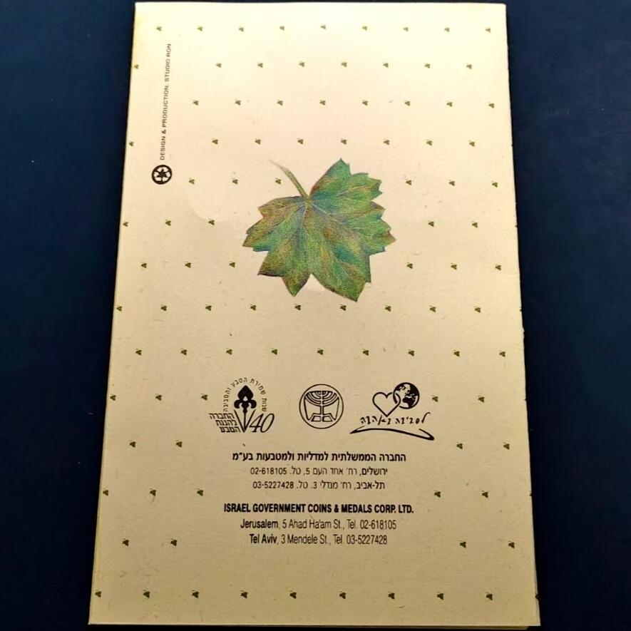 长老汇蛇年精选第九十七场拍卖 以色列1994年环境保护官方加厚精制套币 卡册装 含套币独有1/2谢加厚环保纪念币 量8000