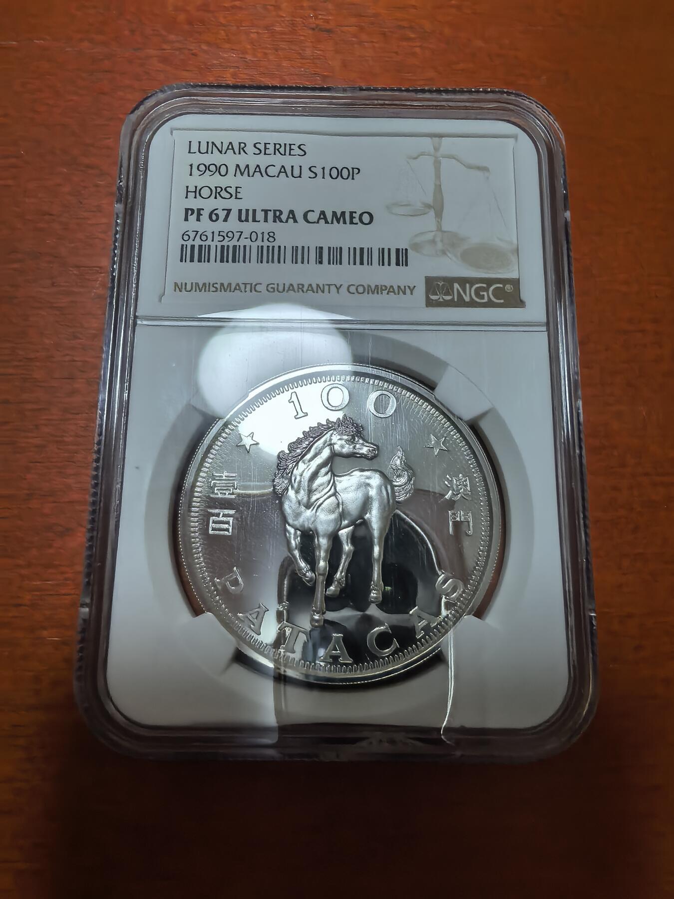 长老汇蛇年精选第九十七场拍卖  1990澳门马年100元精制银币，NGC PF67UC，3000多枚
