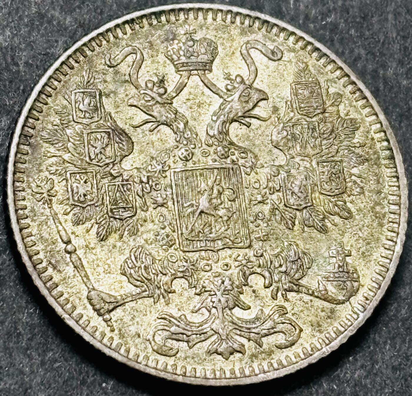 文馨钱币收藏 2026新年第五场（第 291 场）【长期接代拍品】 好品 1916 年沙俄 15 戈比银币，关门年。2.69 克 500 银，