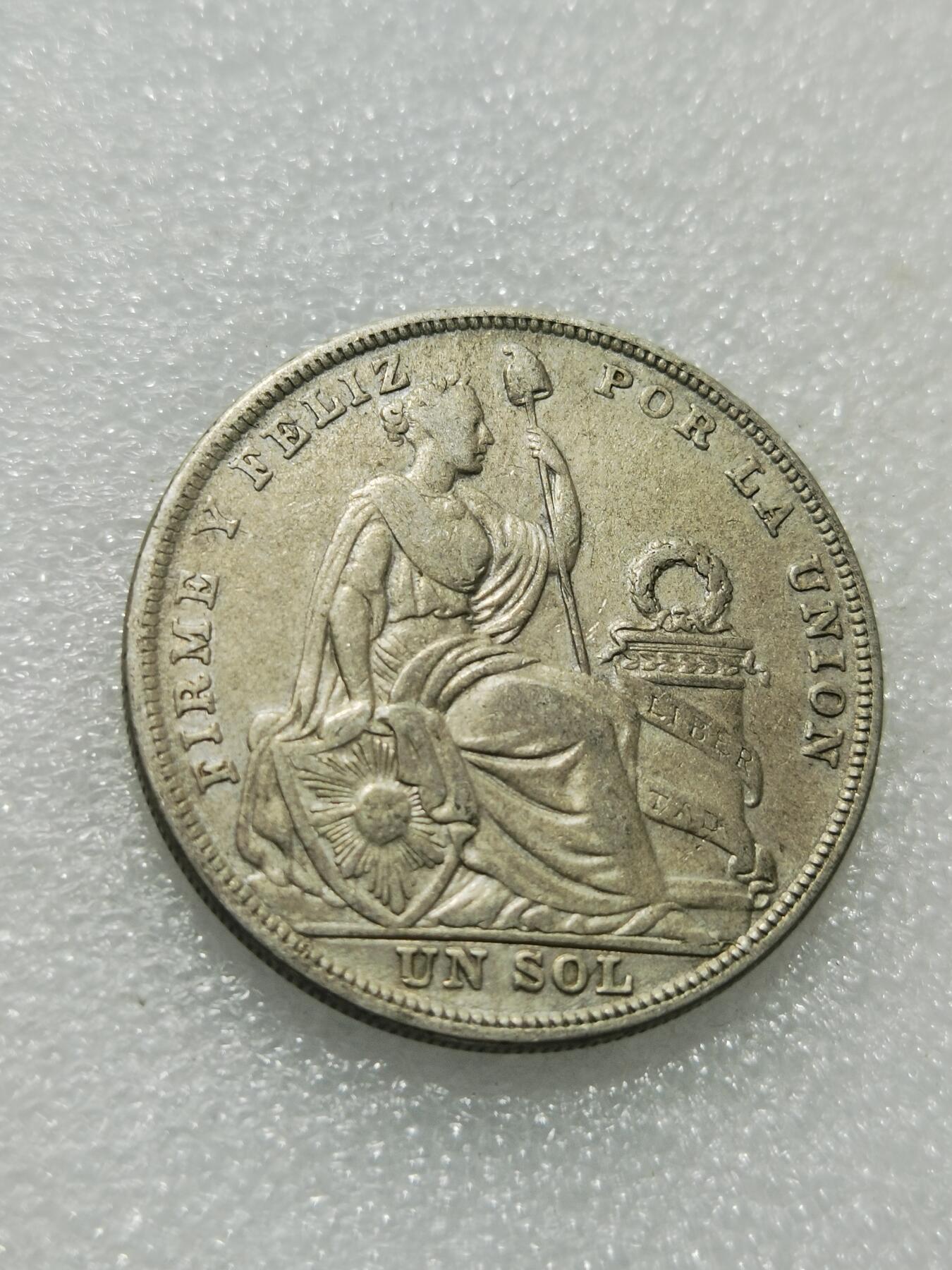 天下钱庄专场欢迎参拍 秘鲁1索尔银币