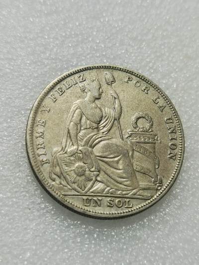 天下钱庄专场欢迎参拍 - 秘鲁1索尔银币