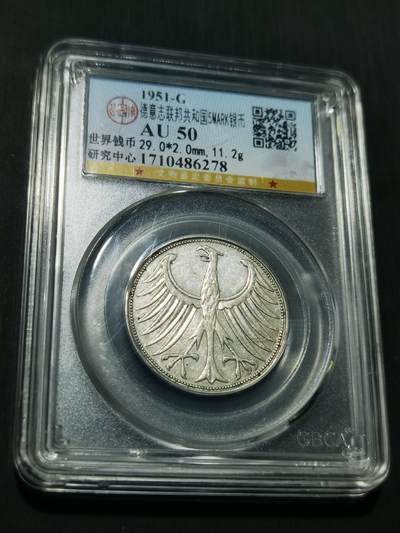 天下钱庄专场欢迎参拍 - 德国5马克银币