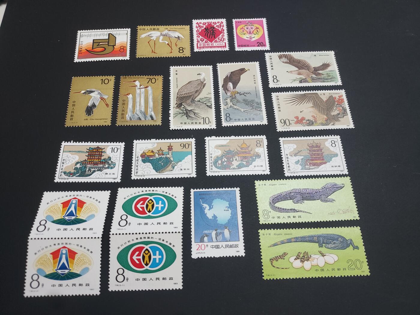 博彦收藏 TM  2月7日 8点邮票专场 全场包邮