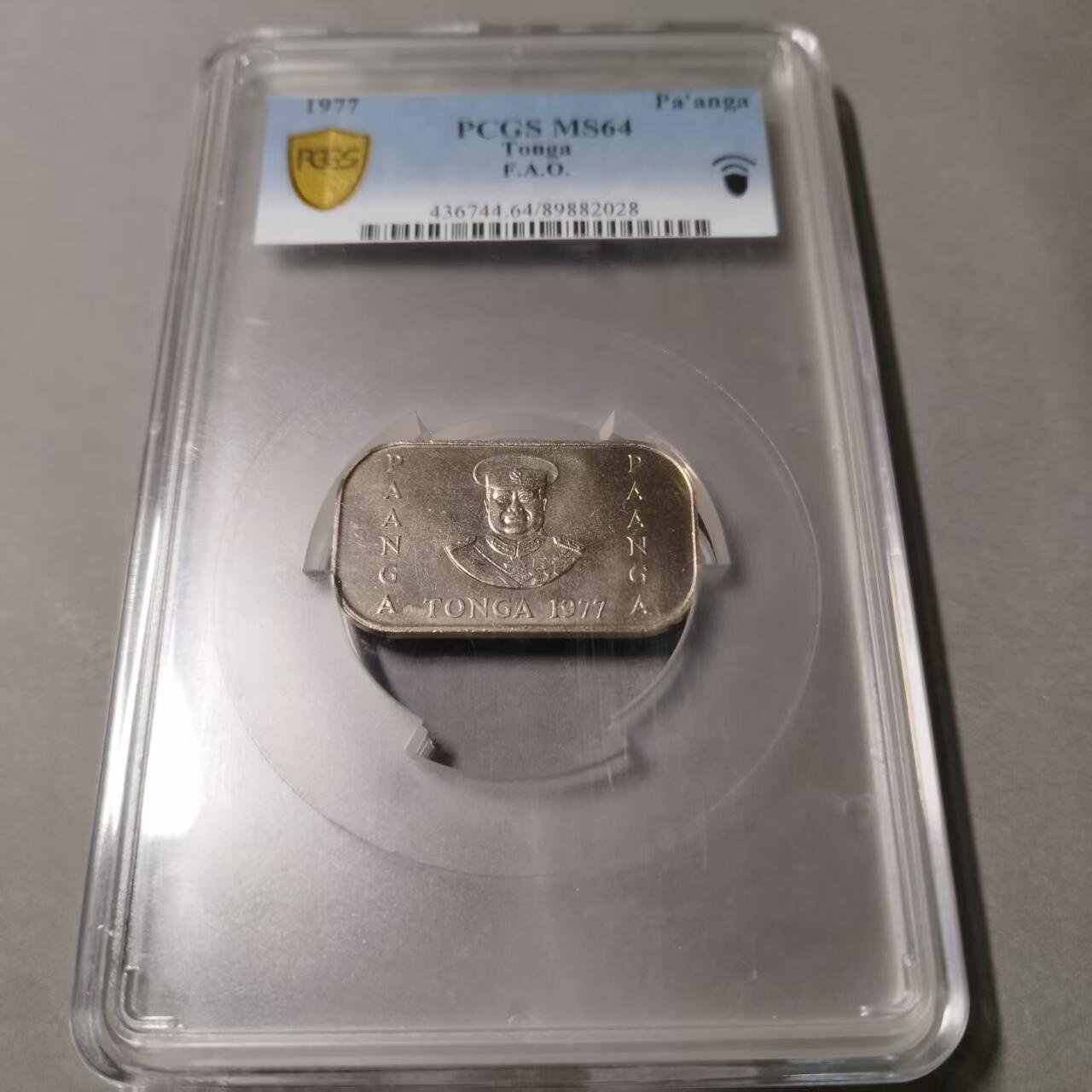 长老汇蛇年精选第九十七场拍卖 1977年汤加FAO饼干型纪念币，PCGS MS64，唯二亚军分，更高分两枚，加大盒
