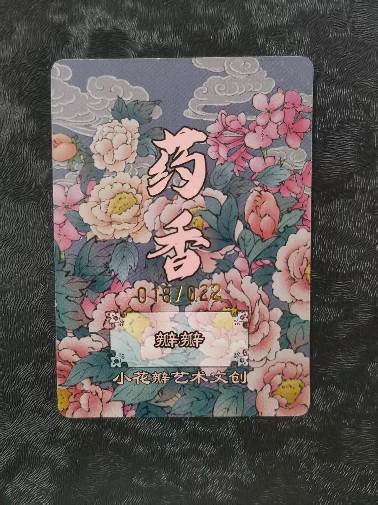 【公益拍卖】小花瓣公益拍卖 拍卖款全部捐给罹患重病卡友