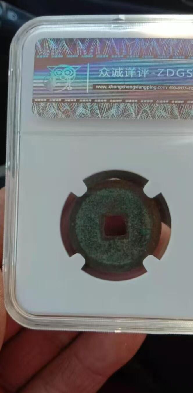 美品光定元宝，品相不错实物更喜欢的朋友不要错过。