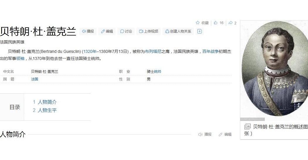 法国1829年 民族英雄盖克兰高浮雕精制大铜章 40MM