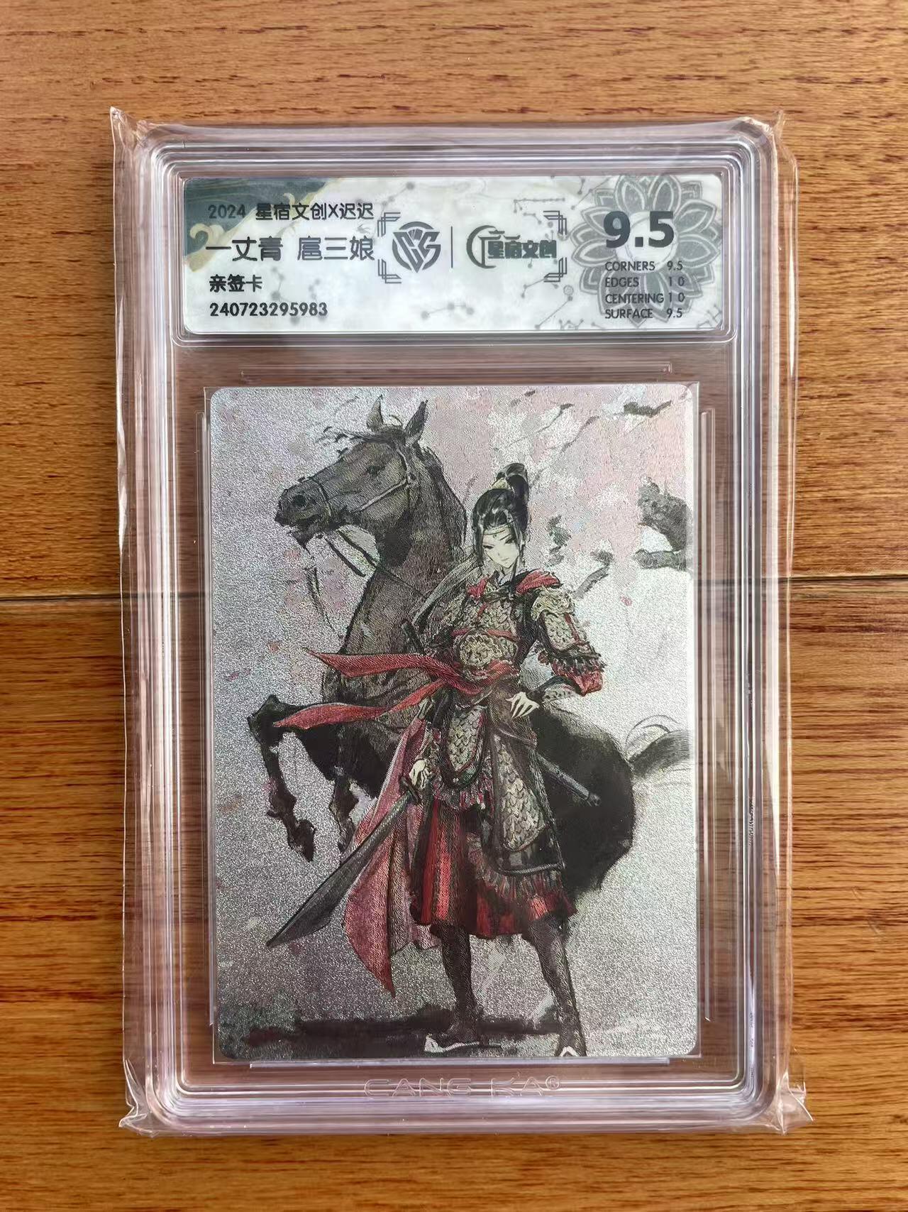 阳大大卡牌拍卖第97期（持续收拍品，周六晚上九点截拍，进群福利早知道）