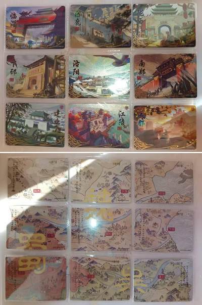 春节前倒数第二场！！龙虎卡牌-七四场（满200元包邮，无佣金，每周六结拍，欢迎送拍） - 【卡机原膜】卡游三国 城池卡一套 (9张 背面三国地图9拼)  