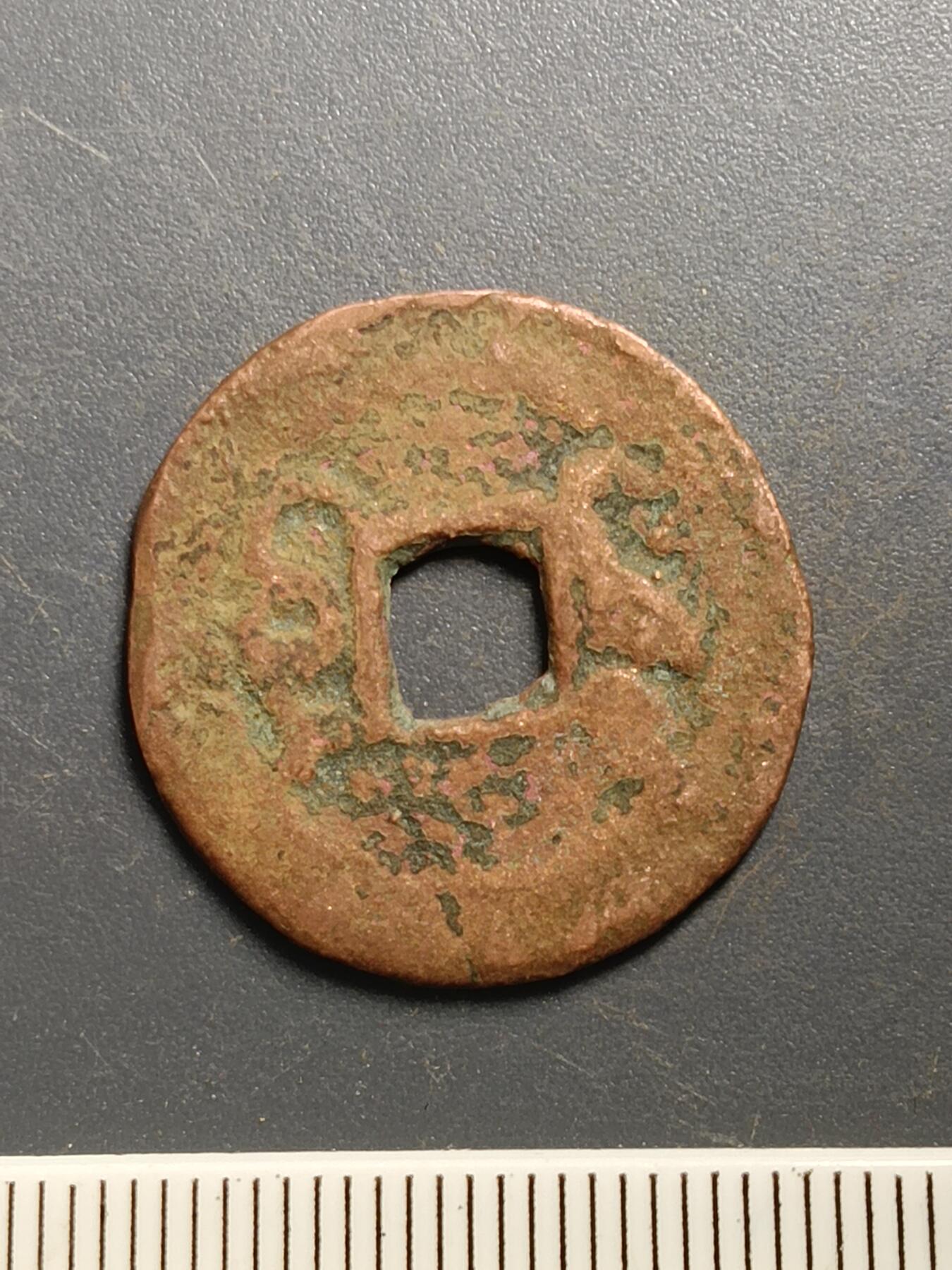 115期新疆红钱粟特钱币丝路钱币专场