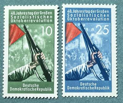 盛世勋华——号角文化勋章邮票专场拍卖第303期 - 东德邮政1957年发行 2全新票 十月社会主义革命40周年