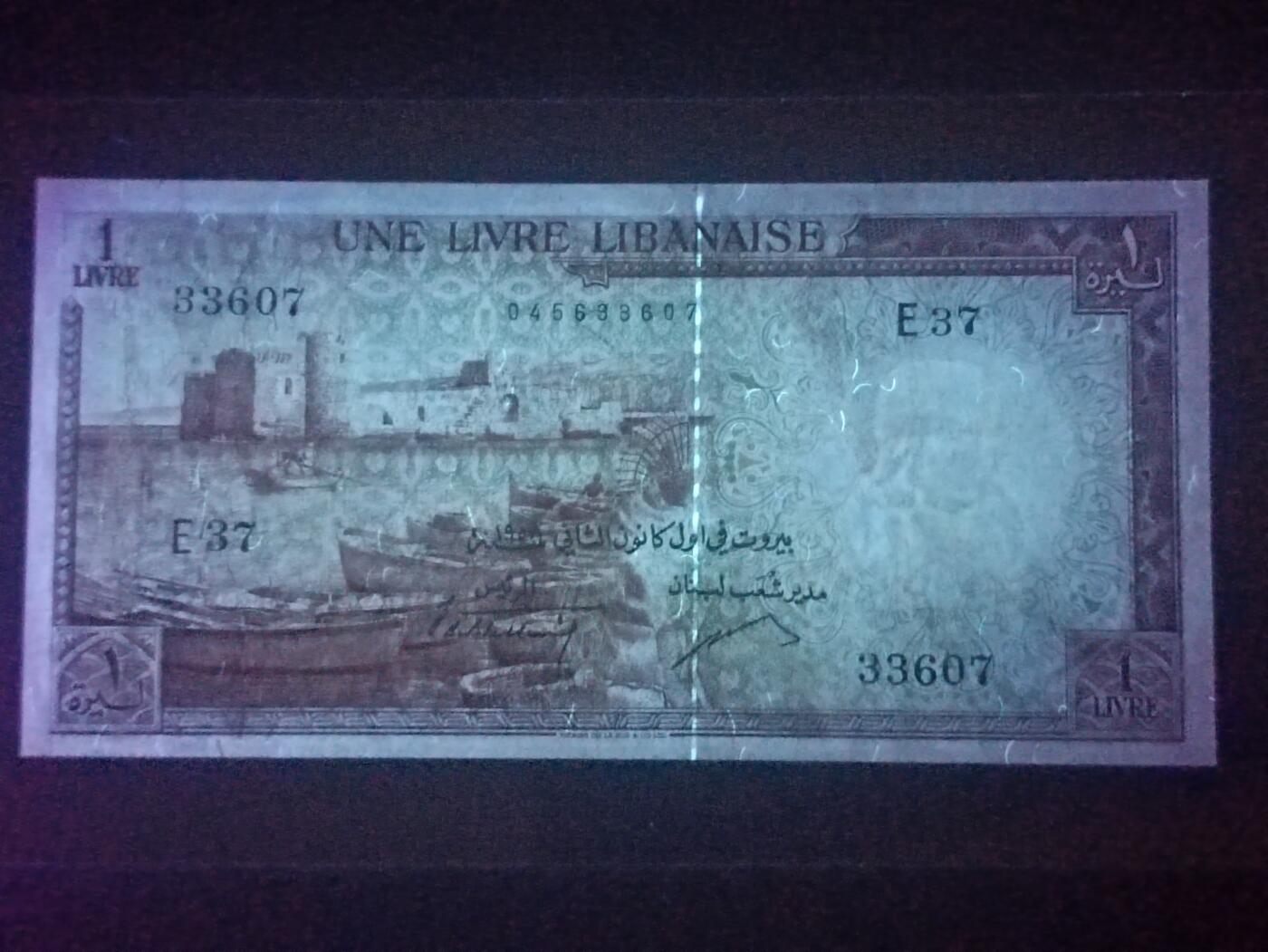 2026二月第一期，总215期 黎巴嫩1958年1镑流通好品XF，海滨小城和古罗马遗迹