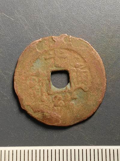 115期新疆红钱粟特钱币丝路钱币专场 - A4红钱版式