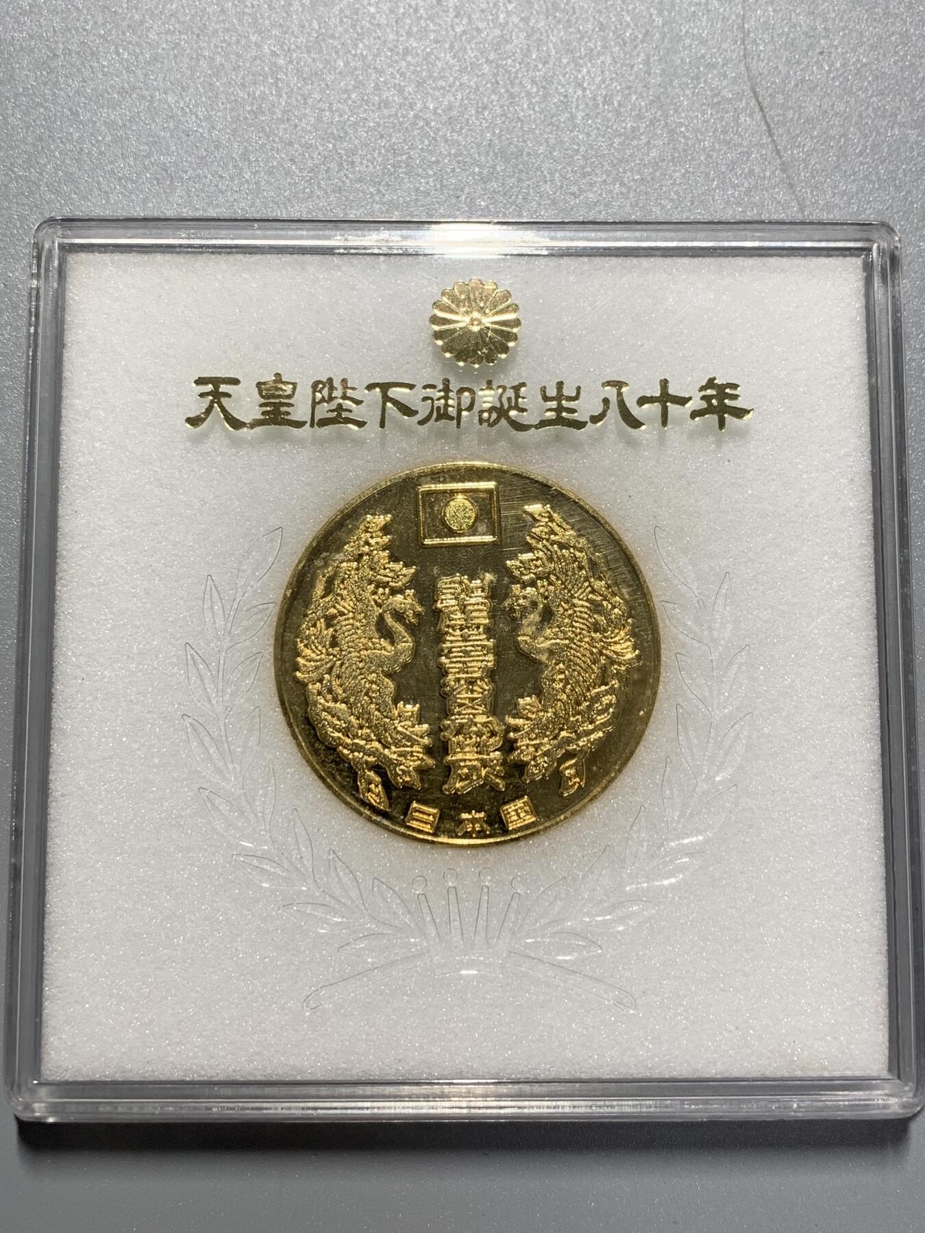 远东徽章小铺2月1日周日晚上9点结束 御诞生80年