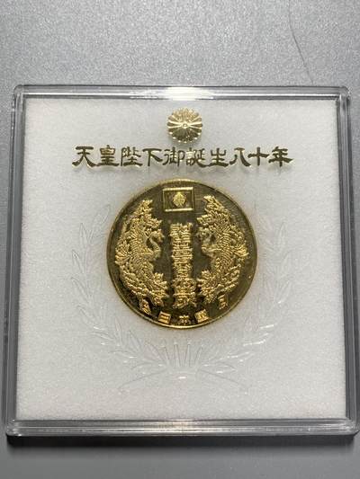 远东徽章小铺2月1日周日晚上9点结束 - 御诞生80年