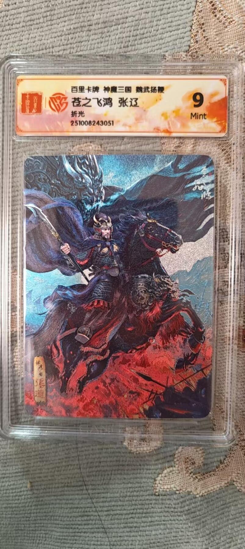 阳大大卡牌拍卖第96期（持续收拍品，周五晚上九点截拍，进群福利早知道）