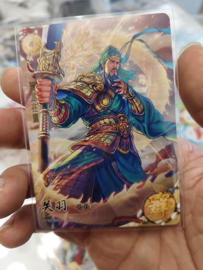 秋原瞳的小店第三十五期（年终大促2/3.进货入册的千万别错过，年味越来越浓了，无限接近快乐的时候那是最快乐的） - 卡游三国白羽王——关羽