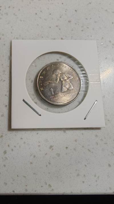 杂币场 - 乒乓球纪念币一枚