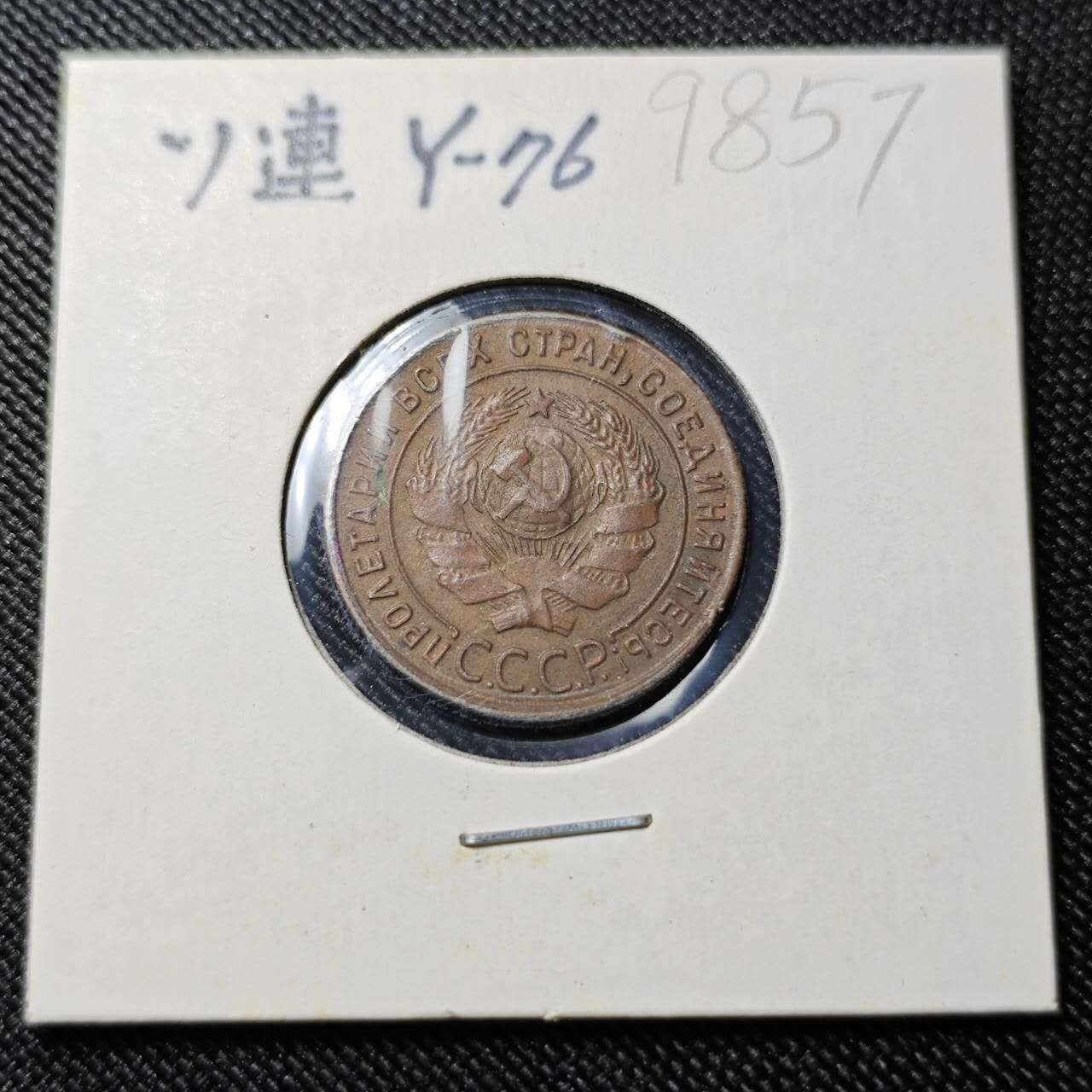 KK钱币收藏小铺  第398期 百期特拍（四拍之二） 2月预留时间 周末发货