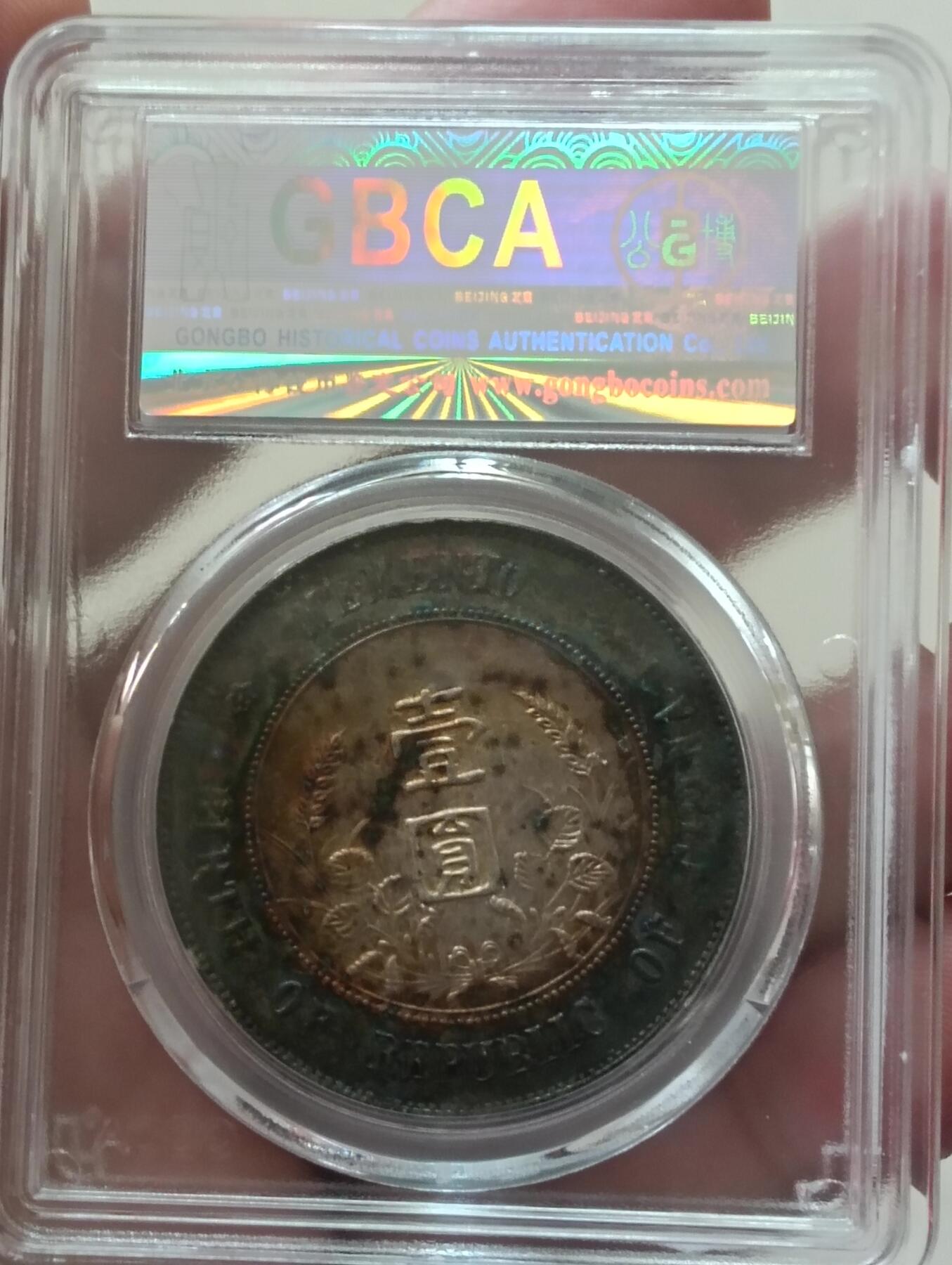 孙小头银元原状态无清理