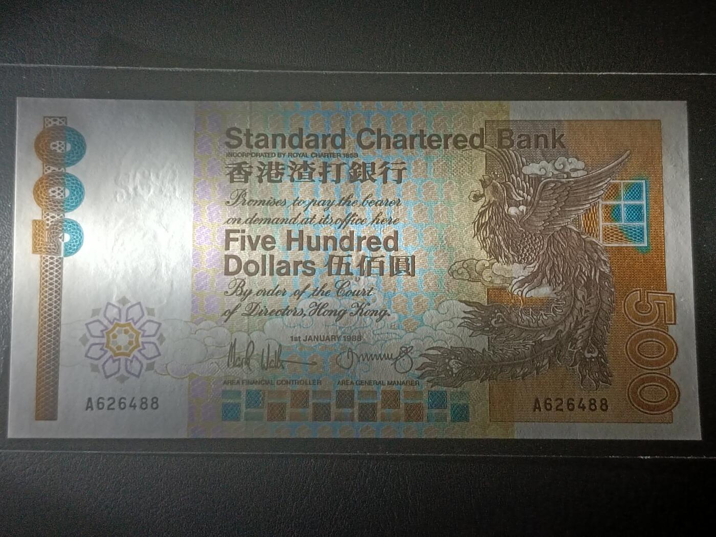 2026二月第一期，总215期 香港渣打银行1988年500元UNC首冠A，经典的凤凰图案，雕刻透印感极强