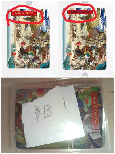 春节前倒数第二场！！龙虎卡牌-七四场（满200元包邮，无佣金，每周六结拍，欢迎送拍） - 【卡机原膜】卡游三国七宝礼盒 章回卡30张