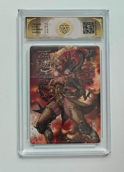 广目天王 - 广目天王