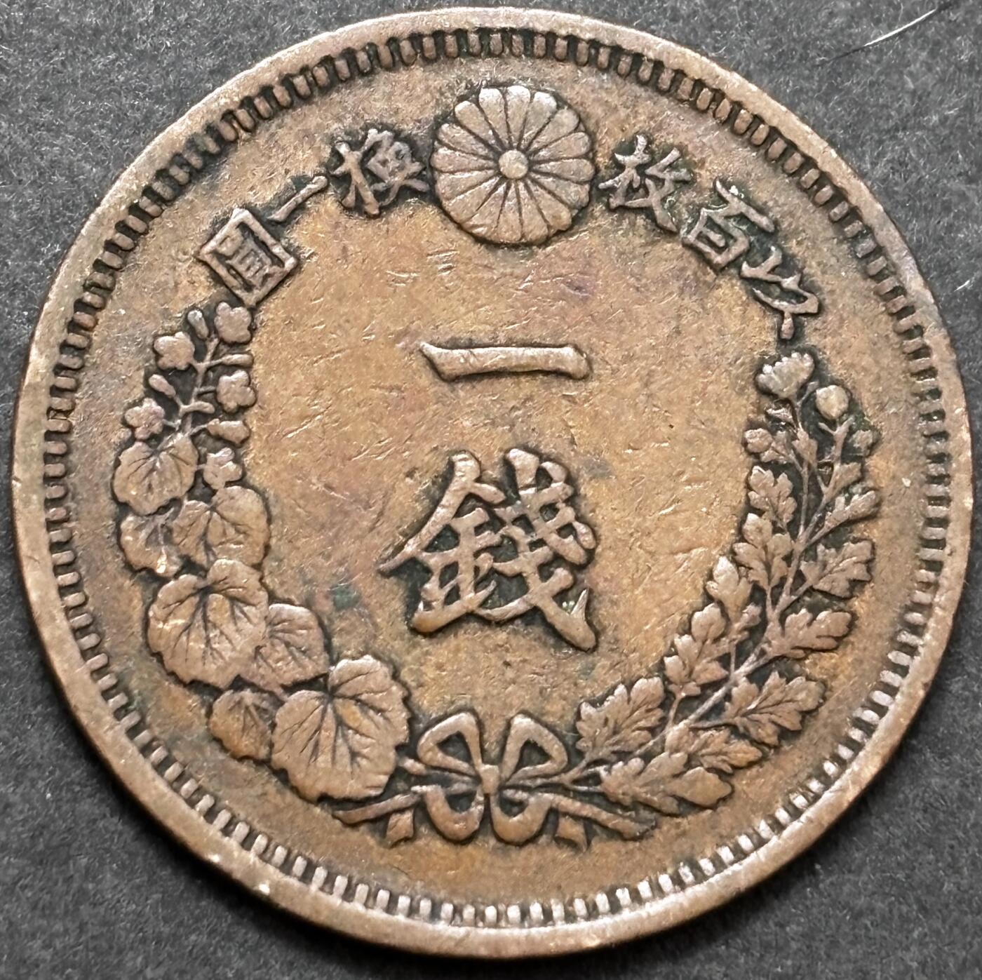 文馨钱币收藏 2026新年第五场（第 291 场）【长期接代拍品】