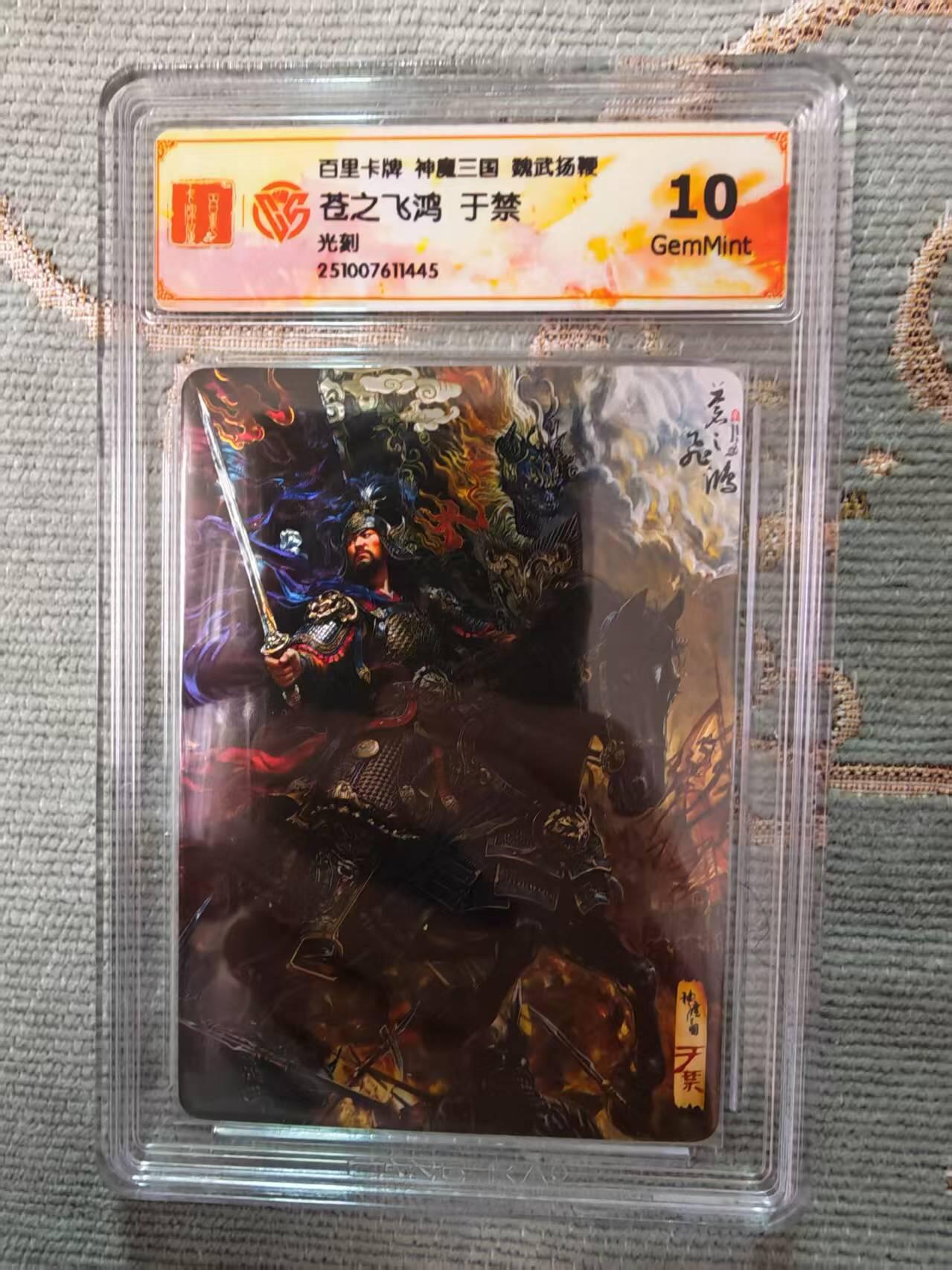 阳大大卡牌拍卖第96期（持续收拍品，周五晚上九点截拍，进群福利早知道）