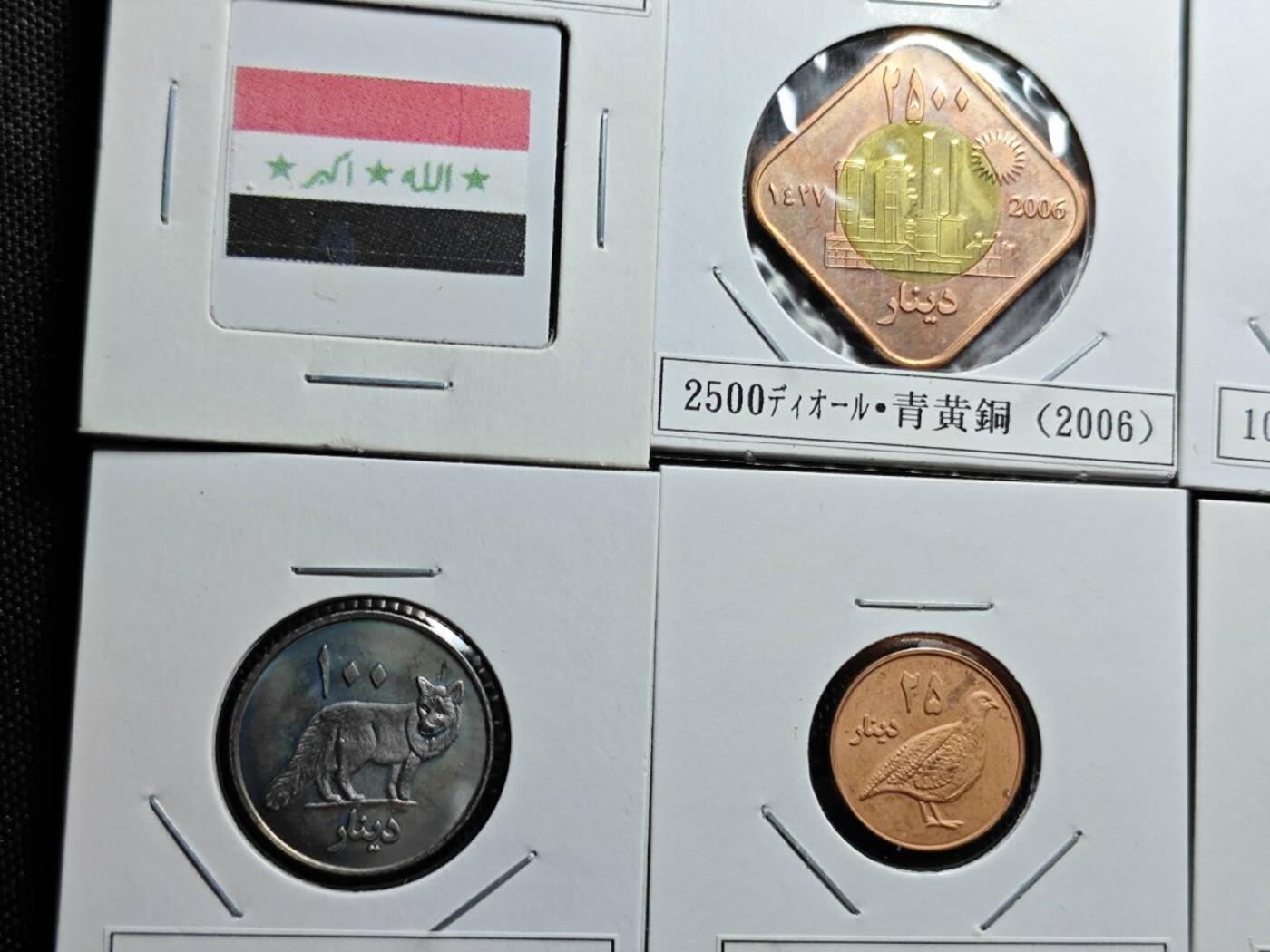 KK钱币收藏小铺  第398期 百期特拍（四拍之二） 2月预留时间 周末发货  库尔德斯坦大小面值一组