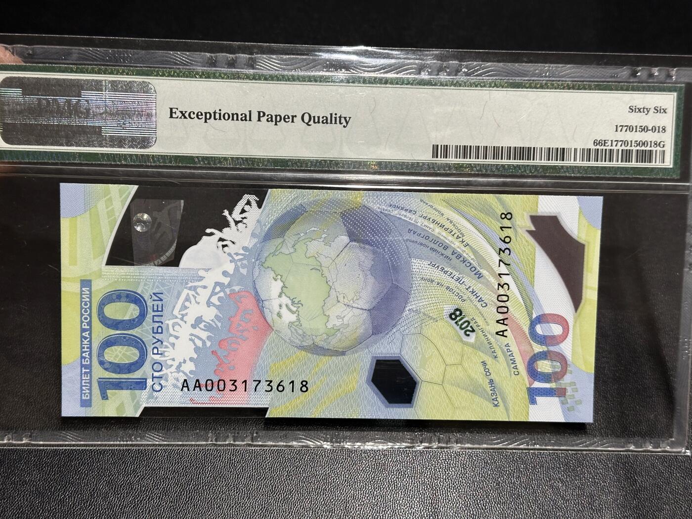 《外钞收藏家》第六百零六期（精品场）（本平台长期征集拍品、欢迎藏友们联系合作）