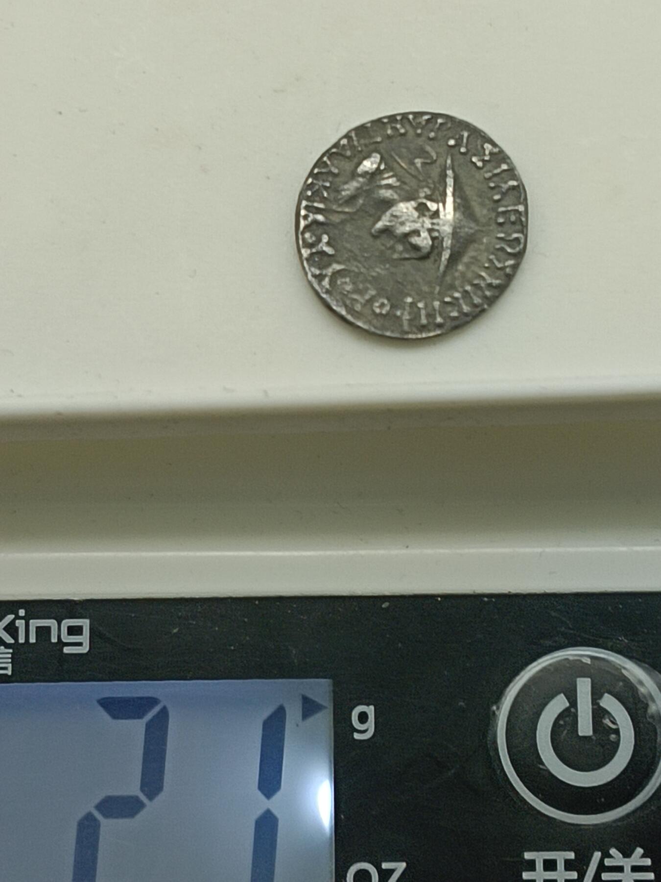 115期新疆红钱粟特钱币丝路钱币专场 丝路银币版式