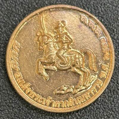 西秦中古拍卖第七十五期 - 泰国吞武里王朝郑信大帝纪念章 泰国的拯救者华人郑皇纪念章