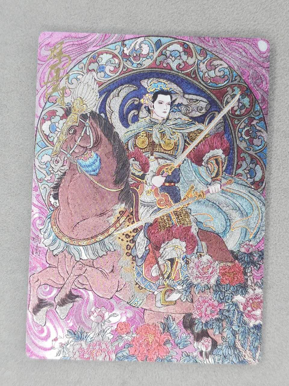 春节前倒数第二场！！龙虎卡牌-七四场（满200元包邮，无佣金，每周六结拍，欢迎送拍） 【亲签 编号03】冷烫半粗卡 星宿文创 冯涛 生肖三娘·兔