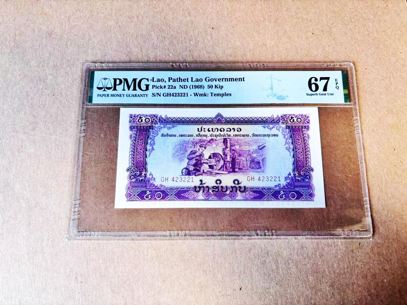 【Blue Auction】世界纸币精拍第781期——18级TOP拍卖/信誉/品质/专业/高效💫 老挝 1968年50基普 PMG67EPQ 高分