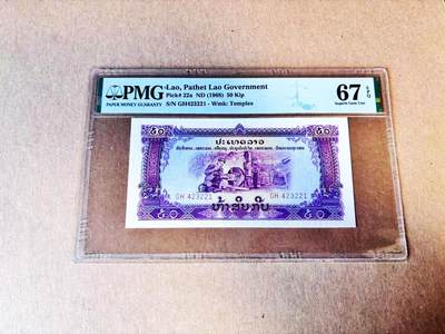 【Blue Auction】世界纸币精拍第781期——18级TOP拍卖/信誉/品质/专业/高效💫 - 老挝 1968年50基普 PMG67EPQ 高分