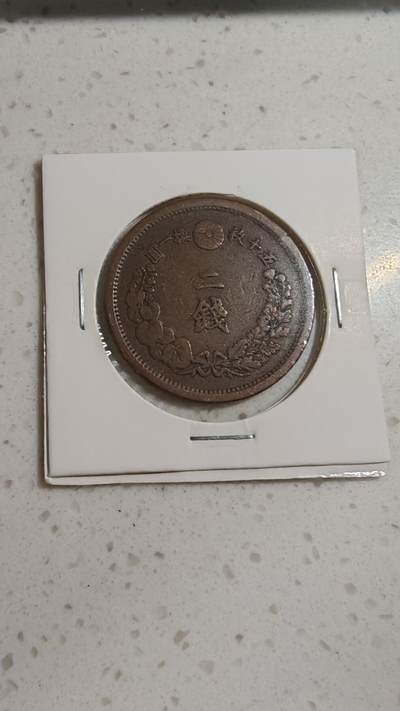 杂币场 - 明治明治十五年龙二钱铜板