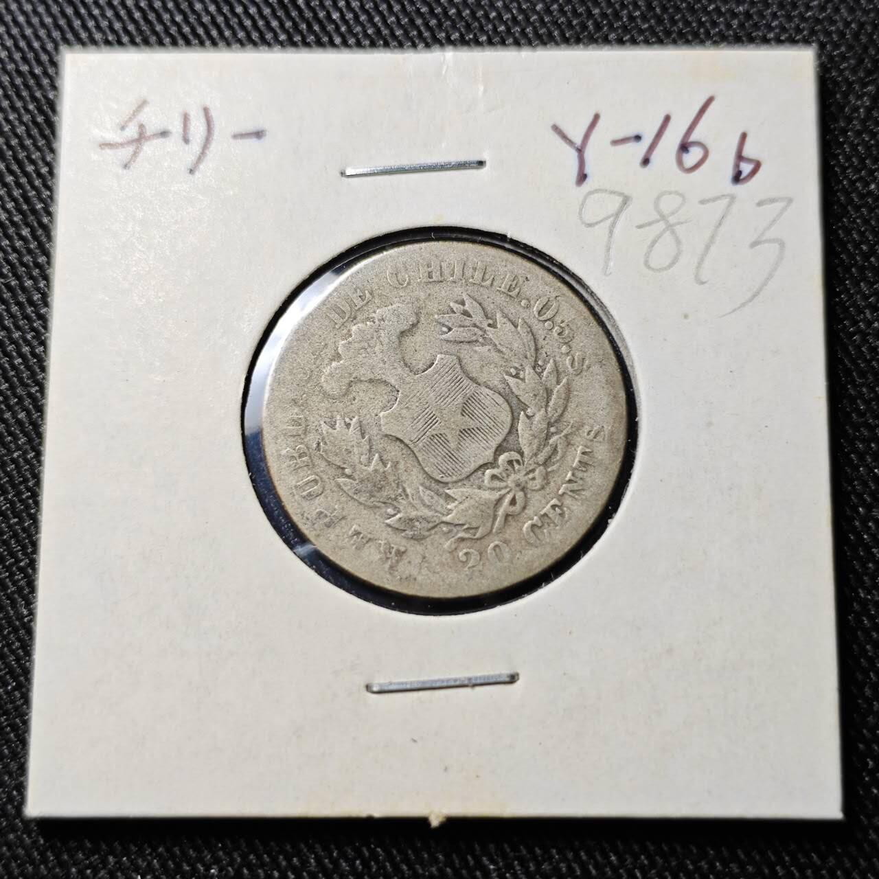 KK钱币收藏小铺  第398期 百期特拍（四拍之二） 2月预留时间 周末发货  1893智利20分银币