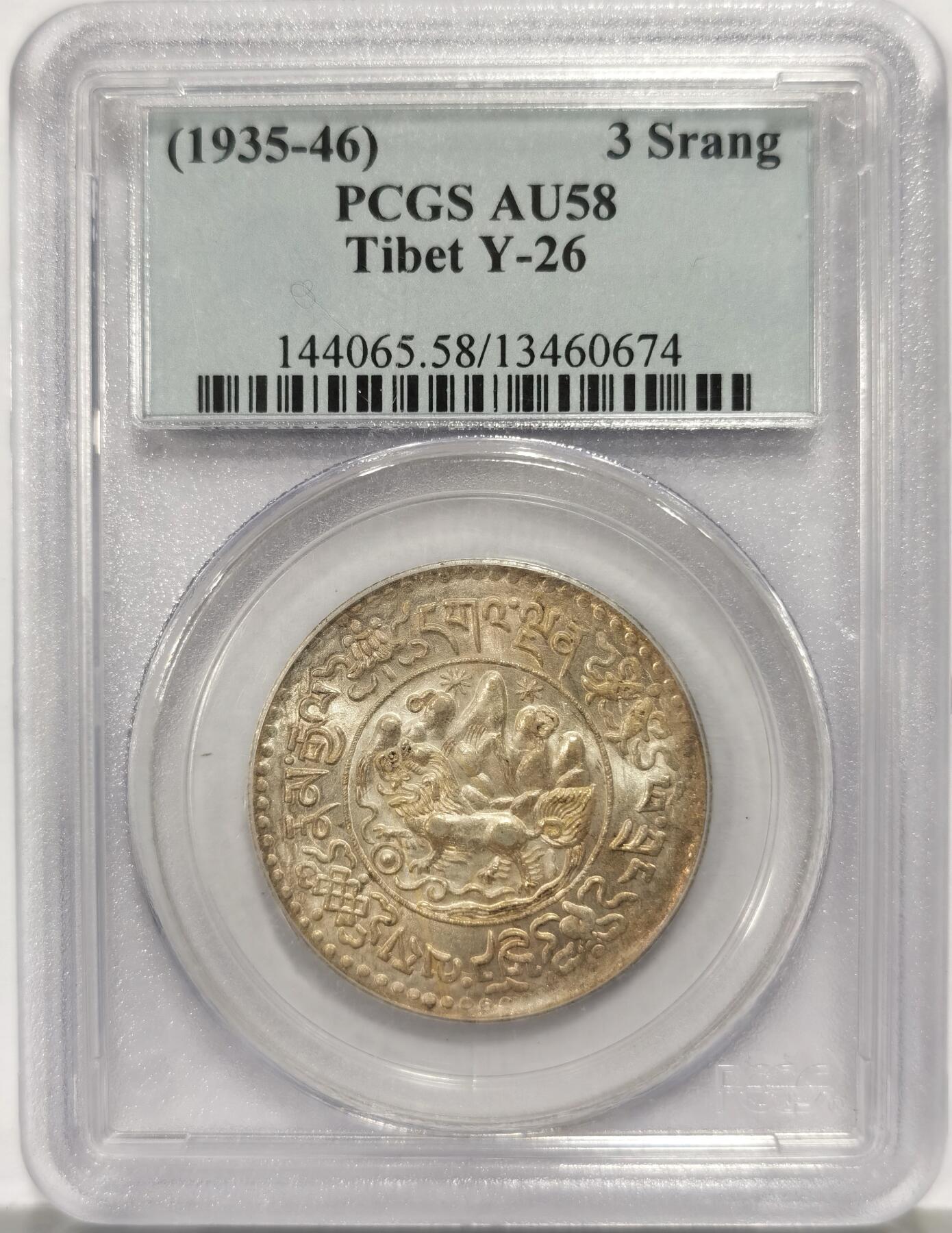 博洋堂世界钱币拍卖第159期（全场包邮） PCGS AU58 1935-46年中国西藏大桑松三两银币。此枚酥油包浆，状态极为出众，远超同分平均水准的高状态，老盒严评。名誉品种，去年年底麦稀奇53分拍了3558