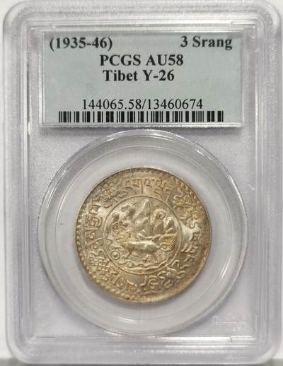 博洋堂世界钱币拍卖第159期（全场包邮） - PCGS AU58 1935-46年中国西藏大桑松三两银币。此枚酥油包浆，状态极为出众，远超同分平均水准的高状态，老盒严评。名誉品种，去年年底麦稀奇53分拍了3558