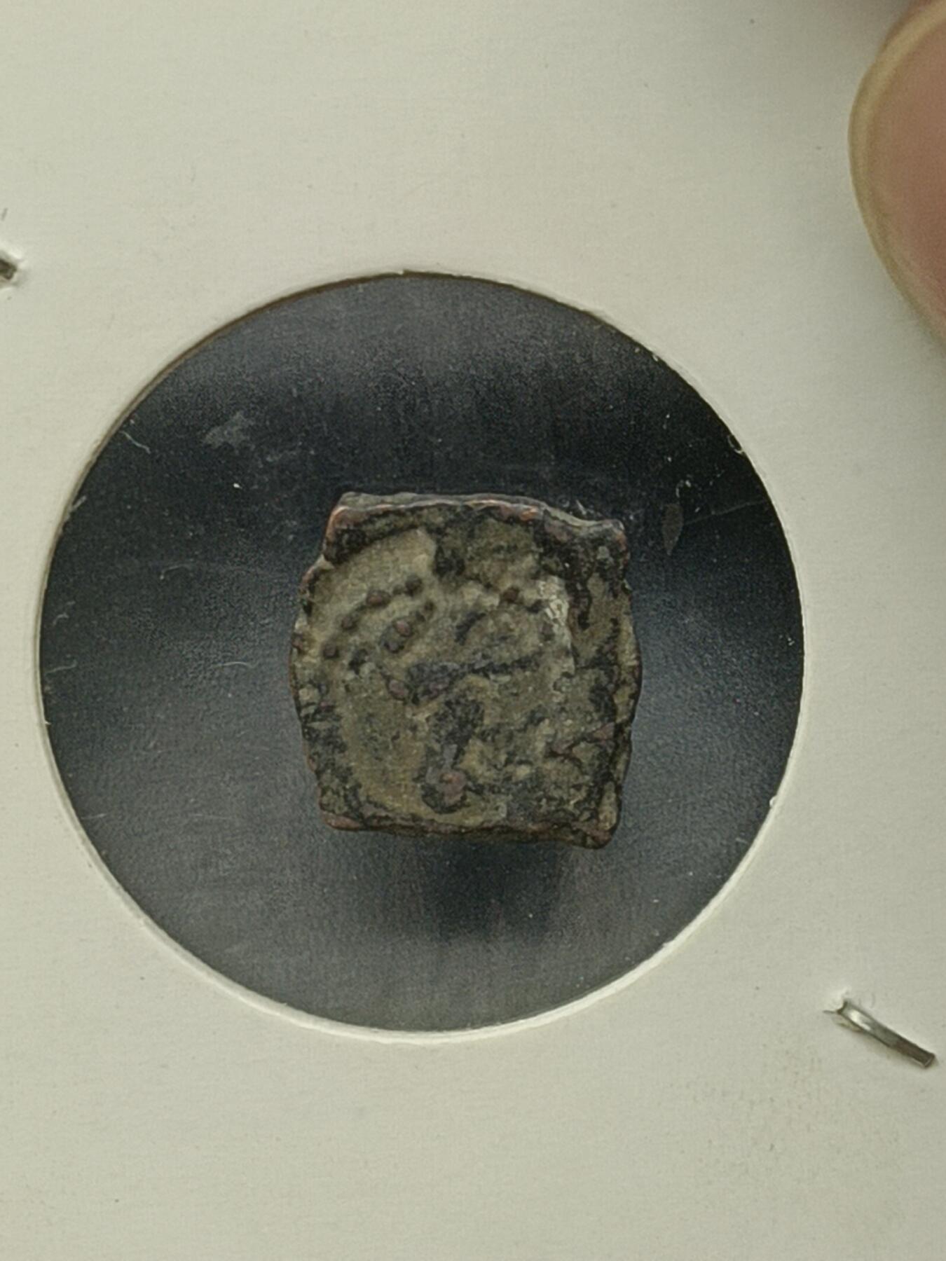 115期新疆红钱粟特钱币丝路钱币专场 丝路钱币版式