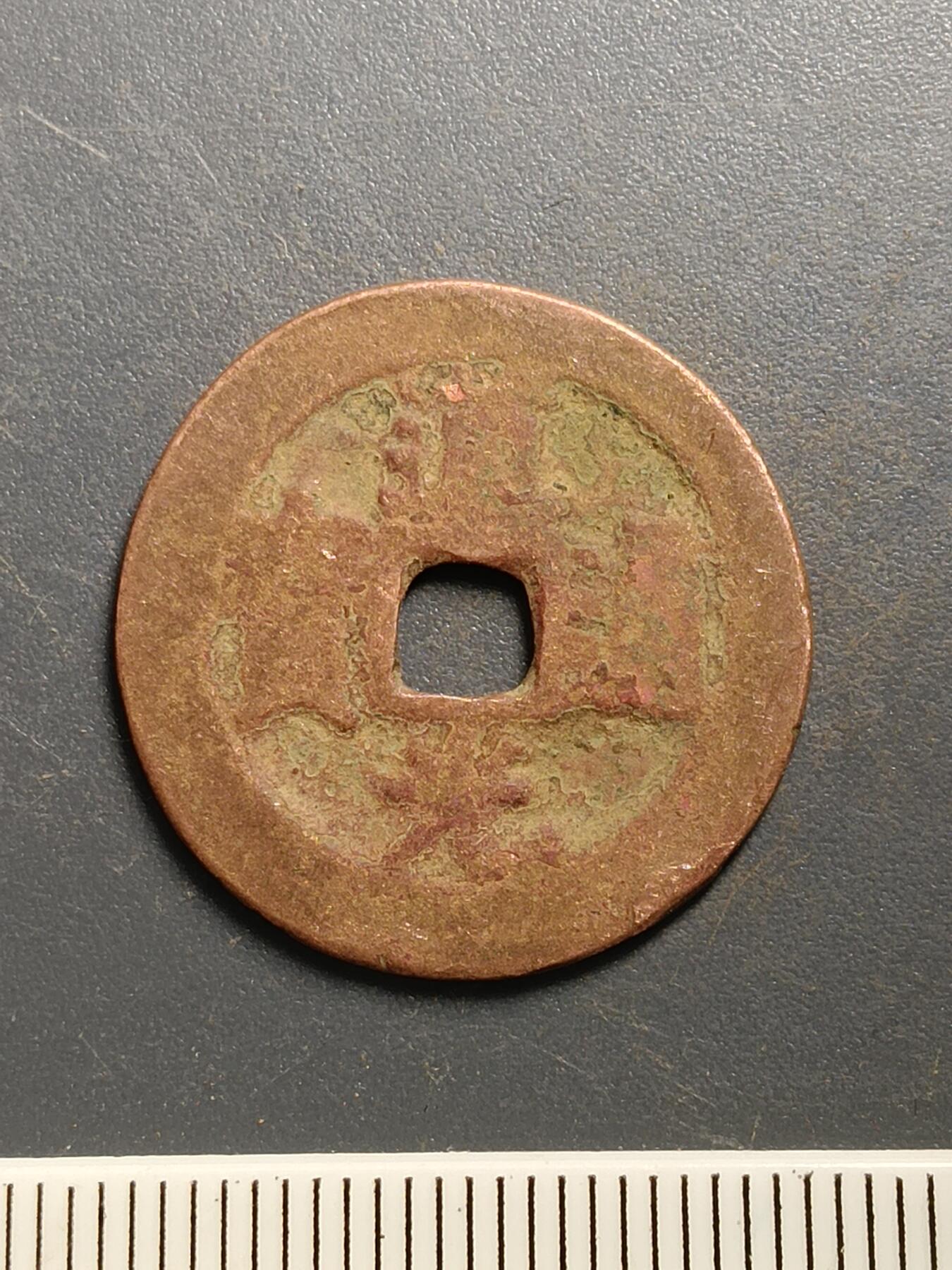 115期新疆红钱粟特钱币丝路钱币专场