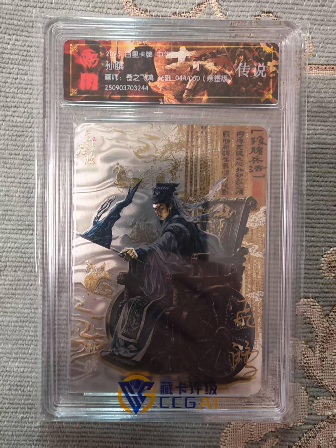 阳大大卡牌拍卖第97期（持续收拍品，周六晚上九点截拍，进群福利早知道）